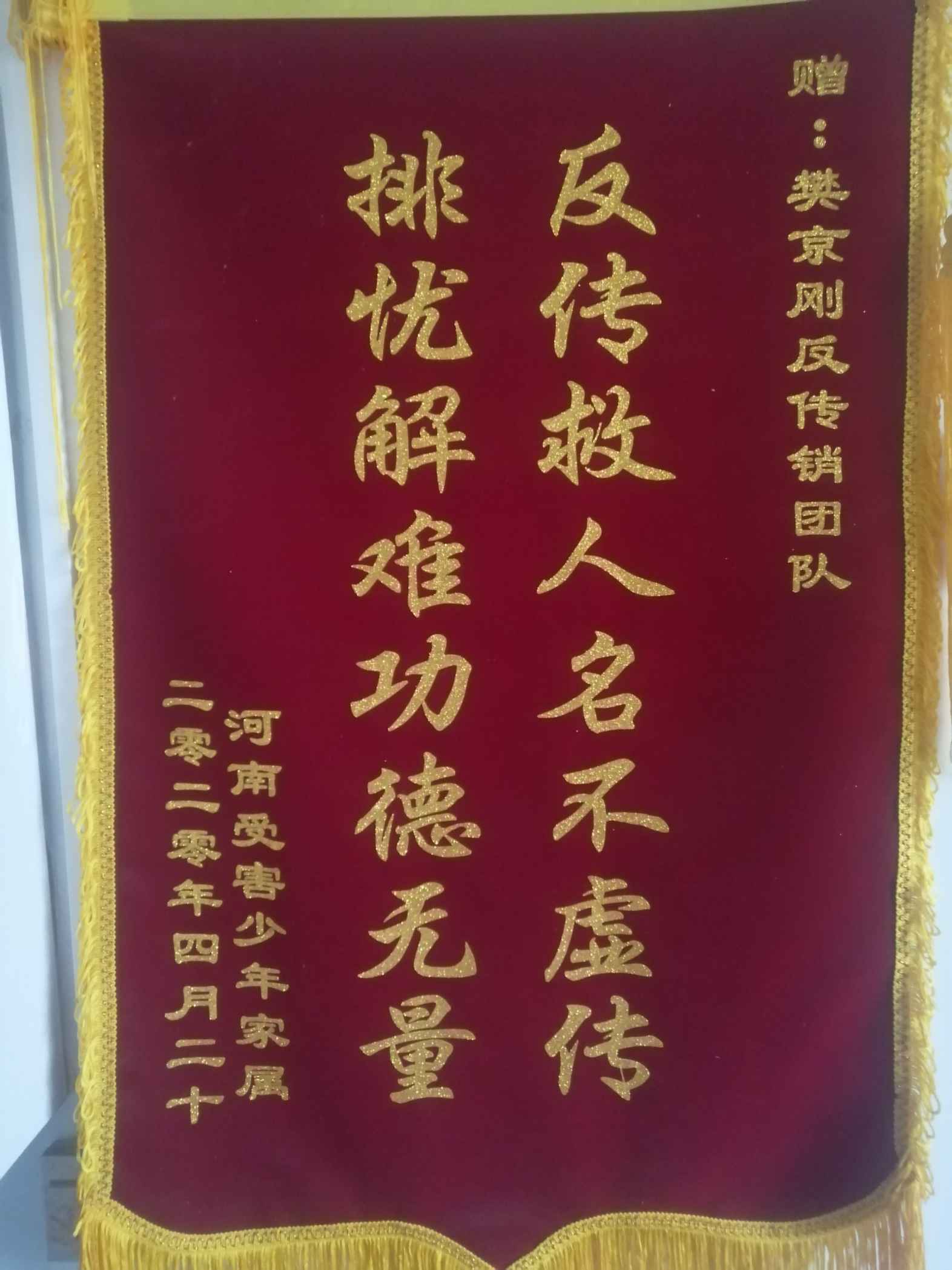 马鞍山荣誉证书
